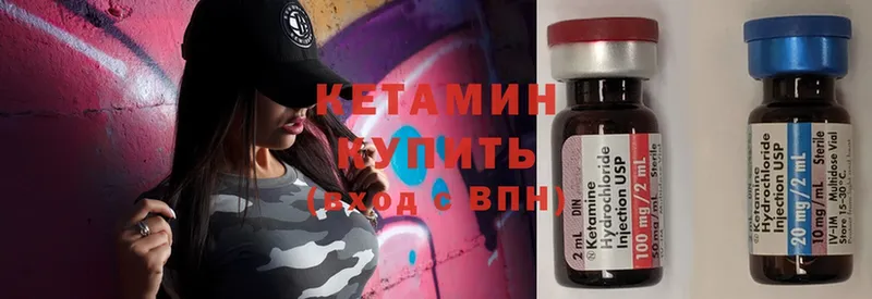 Кетамин ketamine  Котельнич 